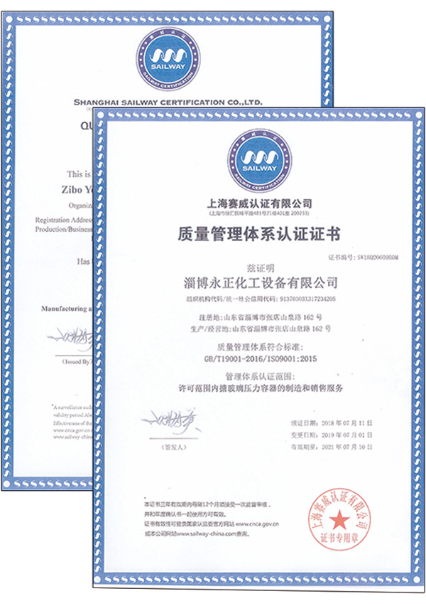 ISO9001質量辦理系統認證證書(中英文)